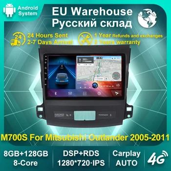 2 DIN QLED 8+128G Android 11 8G+128G автомобилен радио мултимедиен плейър за Mitsubishi Outlander Xl 2 2005-2011 Навигация GPS стерео
