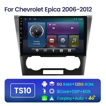 Auto 1280*720P Android 11 Автомобилно радио за Chevrolet Chevy Epica 2007 - 2012 GPS DSP Carplay мултимедиен плейър стерео приемник HDMI
