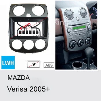 9 инчов автомобилен фасциален радио панел за MAZDA Verisa 2005+ Dash Kit Инсталиране на конзола Facia Bezel MP5 адаптер 9inch Plate Trim Cover